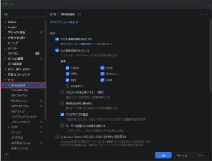 設定ダイアログが表示されるため、左サイドメニューから「ツール > AI Assistant」のメニューを広げる操作の画面キャプチャ
