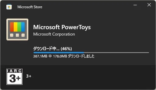 Microsoft PowerToysインストーラー実行中の画面キャプチャ（インストール中の画面）