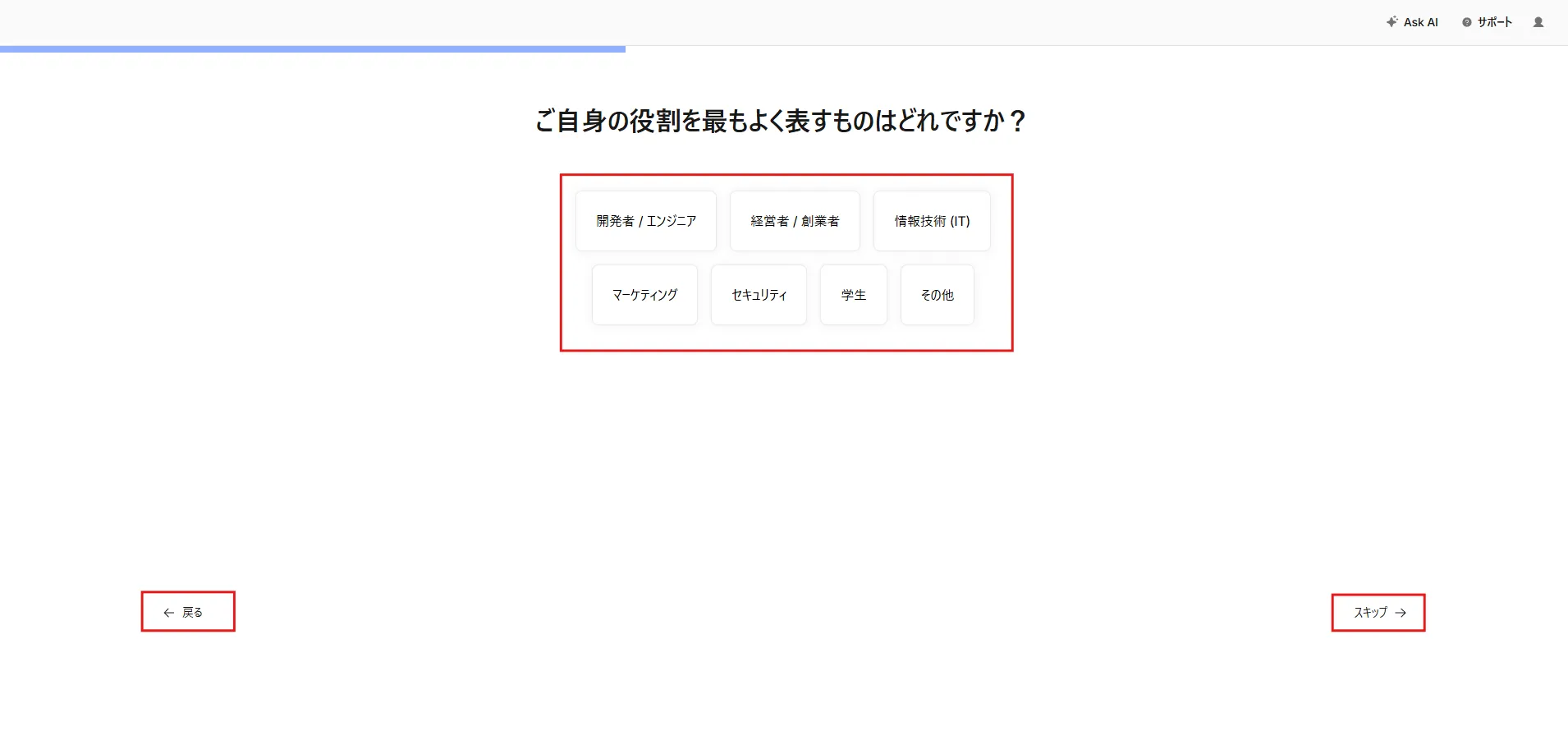 Cloudflareの利用方法を選択する画面が表示されるため、任意の選択肢を選ぶ操作の画面キャプチャ2