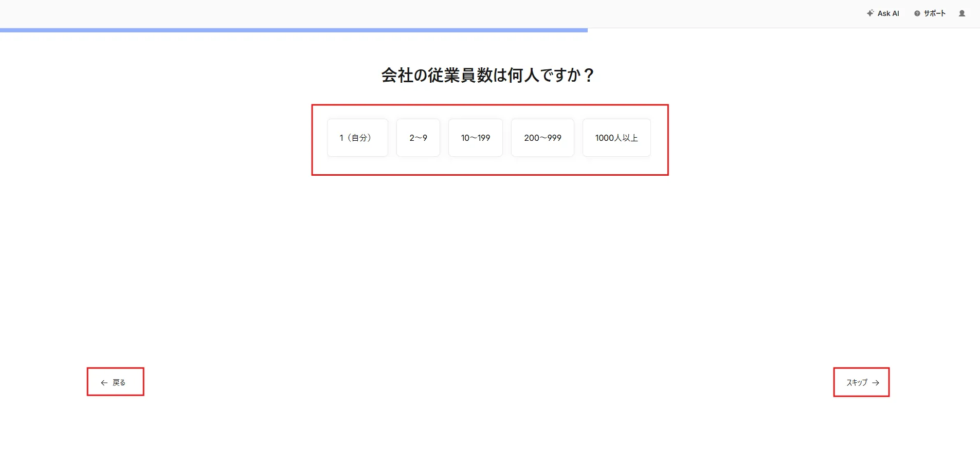 Cloudflareの利用方法を選択する画面が表示されるため、任意の選択肢を選ぶ操作の画面キャプチャ3
