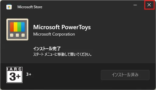 Microsoft PowerToysインストーラー実行中の画面キャプチャ（インストール完了画面を閉じる）