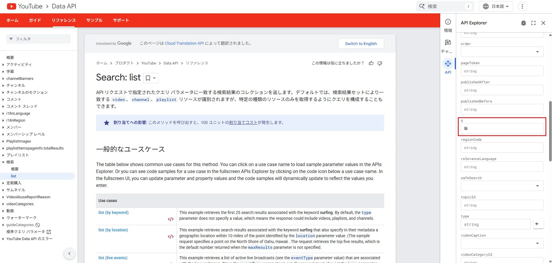 （任意）Request parameters（リクエストパラメータ）エリアで、「フィルタ」や「オプション パラメータ」を設定する操作の画面キャプチャ
