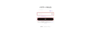 「パスワード」テキストボックスにパスワードを入力し、「続行」ボタンを押す操作の画面キャプチャ
