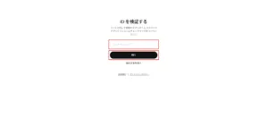「ワンタイム コード」テキストボックスに認証コードを入力し、「続行」ボタンを押す操作の画面キャプチャ