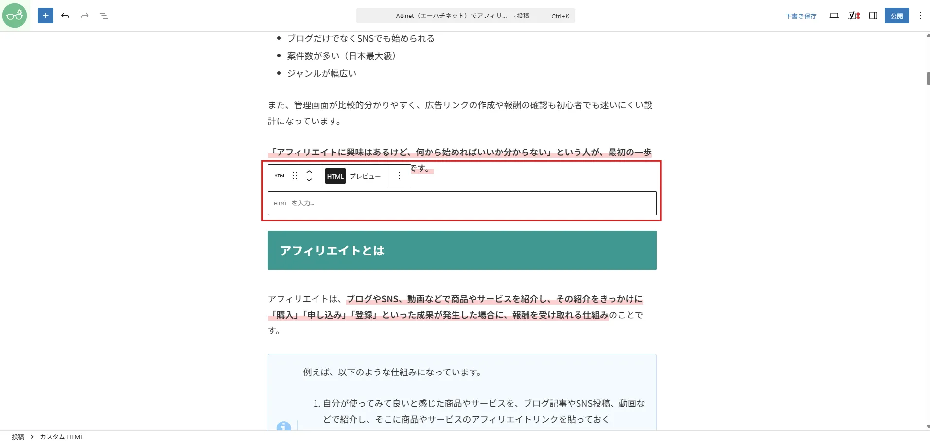 任意のメディア上でリンクを貼り付ける操作の画面キャプチャ（貼り付け前2）