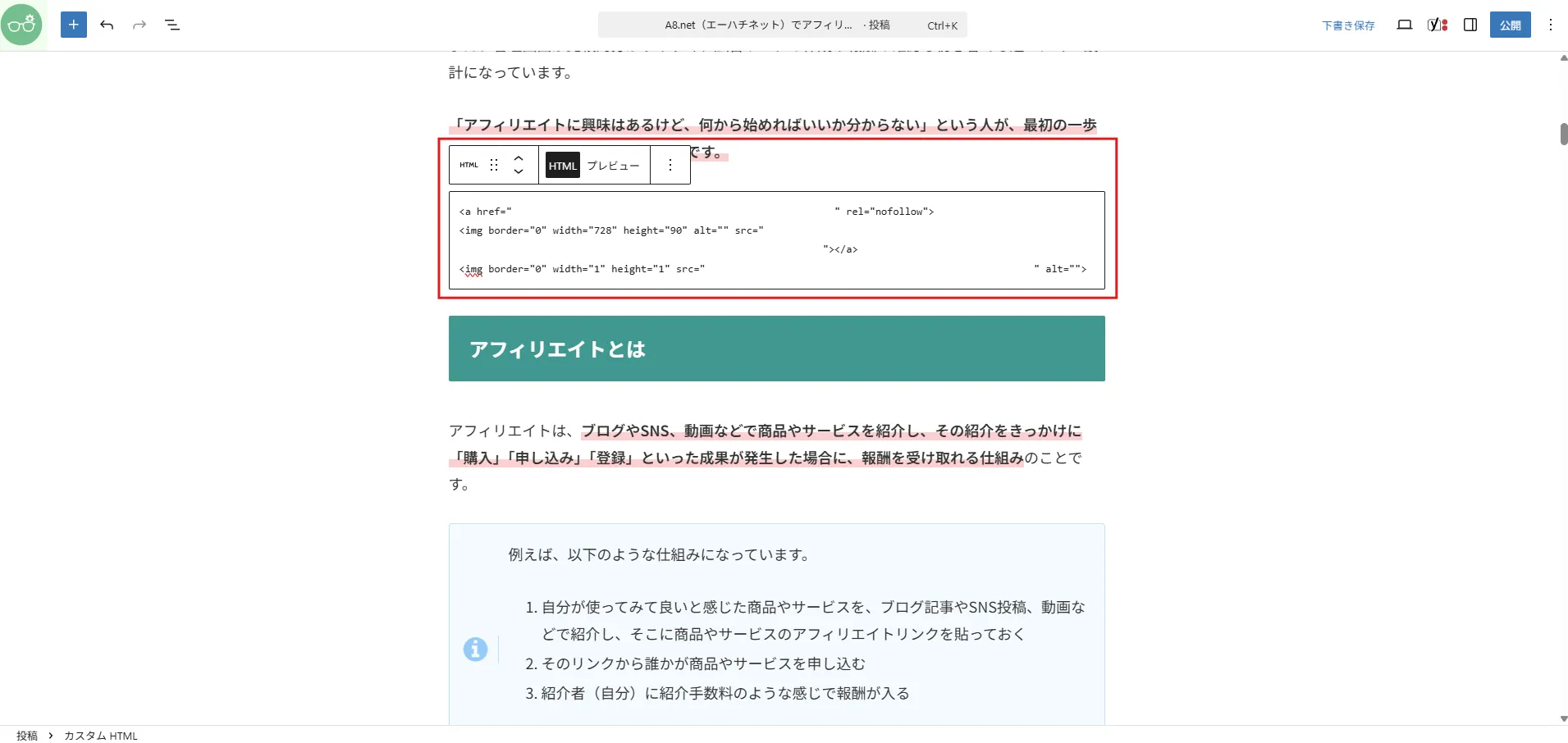 任意のメディア上でリンクを貼り付ける操作の画面キャプチャ（貼り付け前3）