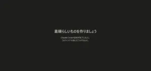 承認完了画面が表示されるため、このウィンドウを閉じる操作の画面キャプチャ