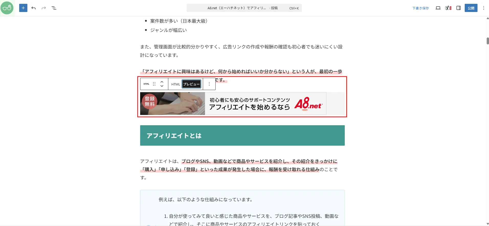 任意のメディア上でリンクを貼り付ける操作の画面キャプチャ（貼り付け後）