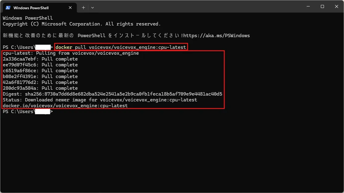 ターミナル（PowerShell）が表示されるため、以下のコマンドでVOICEVOX ENGINEのDockerイメージを取得する（CPU版を取得したい場合）操作の画面キャプチャ