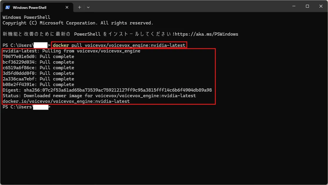 ターミナル（PowerShell）が表示されるため、以下のコマンドでVOICEVOX ENGINEのDockerイメージを取得する（GPU版を取得したい場合）操作の画面キャプチャ
