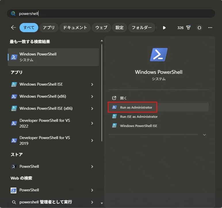 PowerShellを管理者権限で起動しようとしている画面キャプチャ1