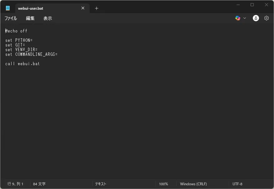 「webui-user.bat」をテキストエディターで開く（テキストエディター）操作の画面キャプチャ