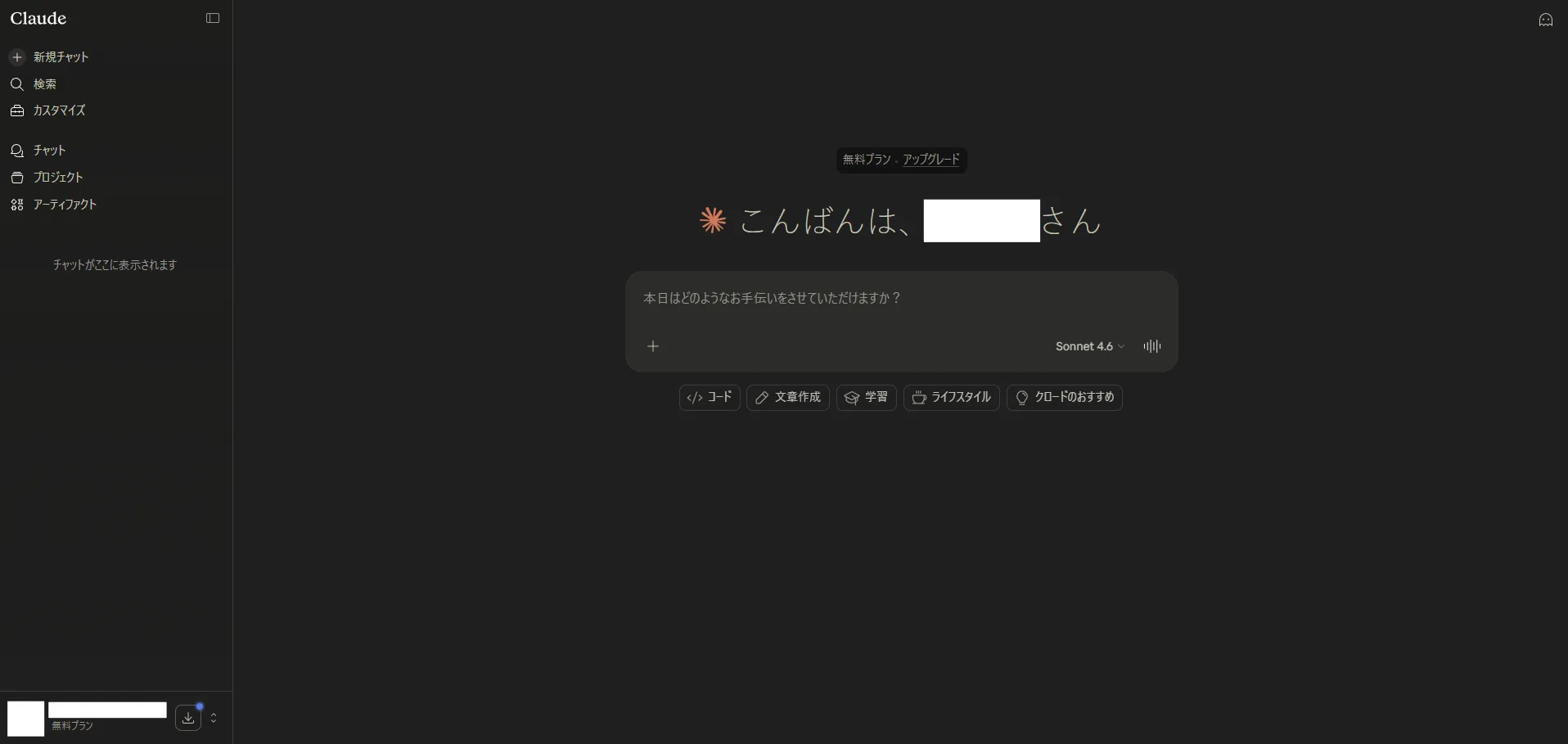 Claudeを開く操作の画面キャプチャ