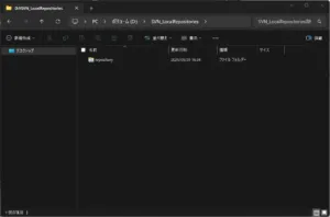 リポジトリ用に作成したフォルダがリポジトリになった後の画面キャプチャ