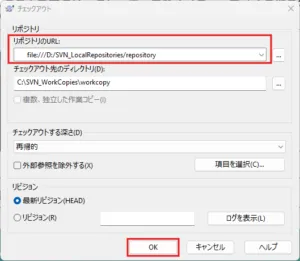 チェックアウトダイアログが表示されるため、「リポジトリのURL」にリポジトリ作成時に表示されたURLを入力し、「OK」ボタンを押す操作の画面キャプチャ