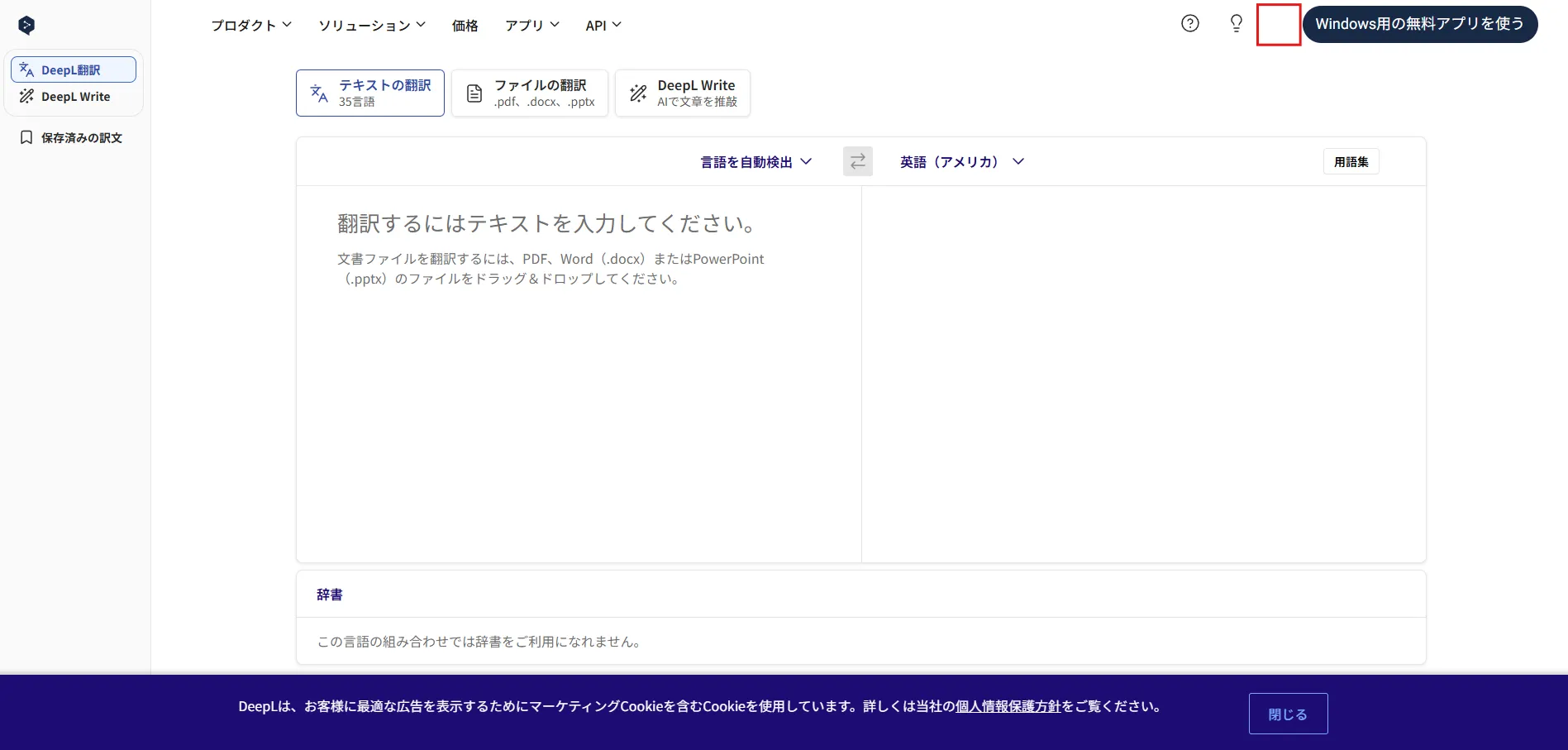 トップ画面が表示される操作の画面キャプチャ