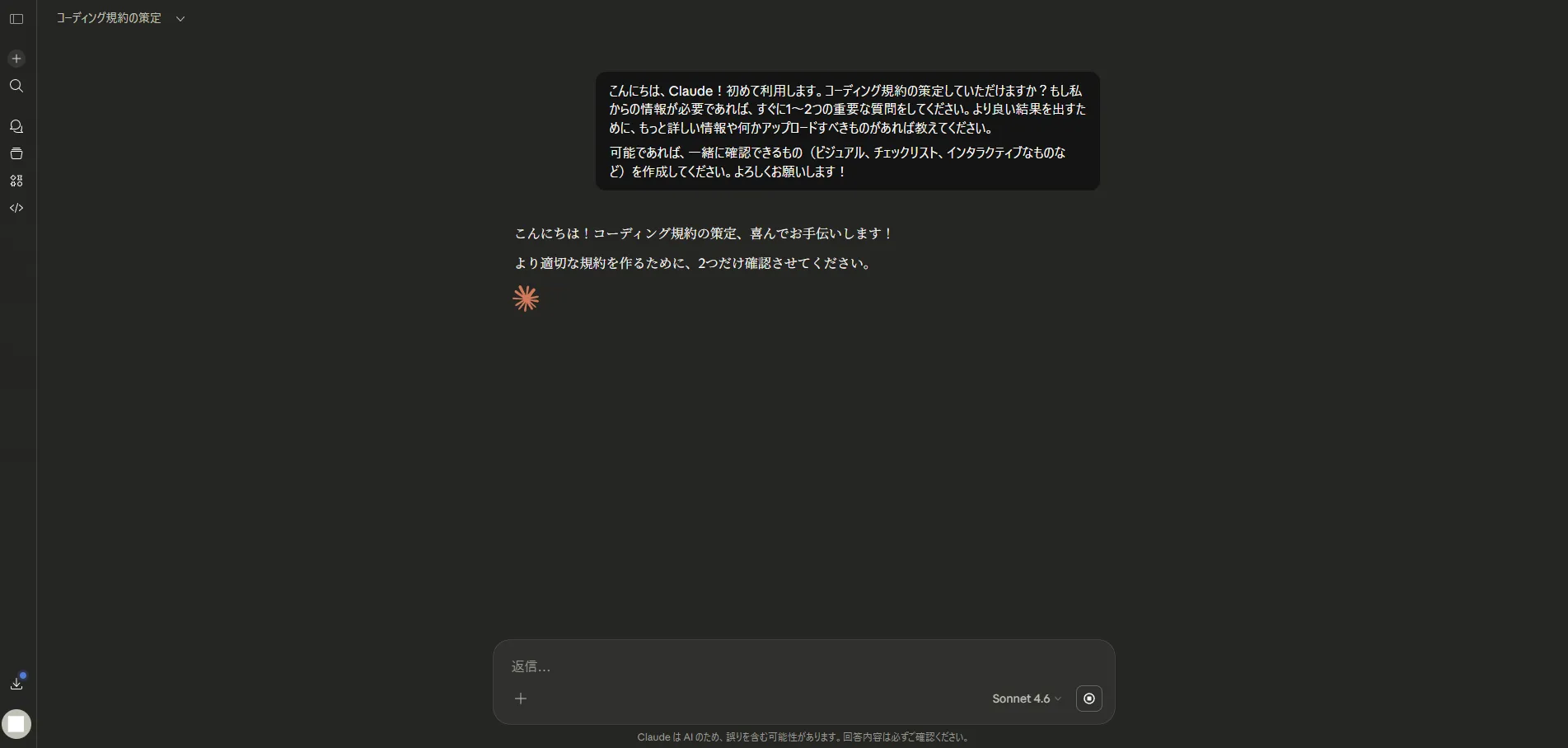 「どこから始めましょうか？」と一緒に表示される選択肢から任意の選択肢を選ぶ操作の画面キャプチャ