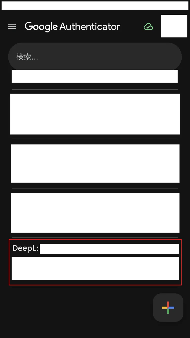 Google Authenticatorアプリ（QRコード読み取り機能を起動）の画面キャプチャ