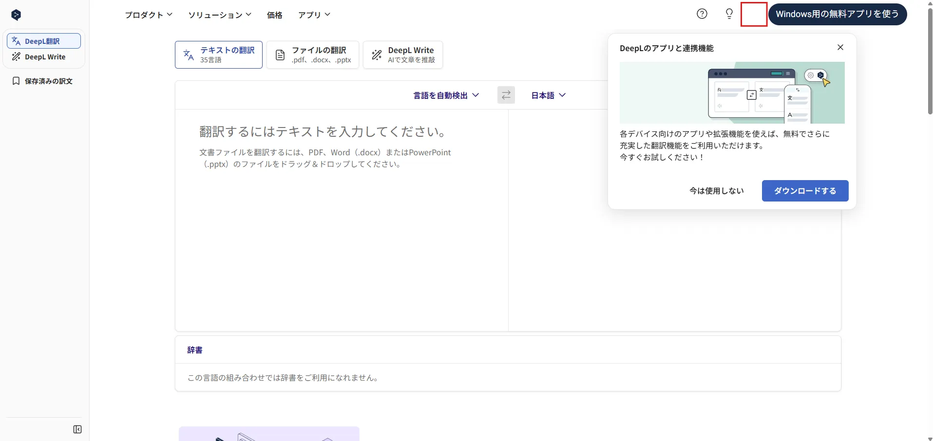 トップ画面が表示される操作の画面キャプチャ