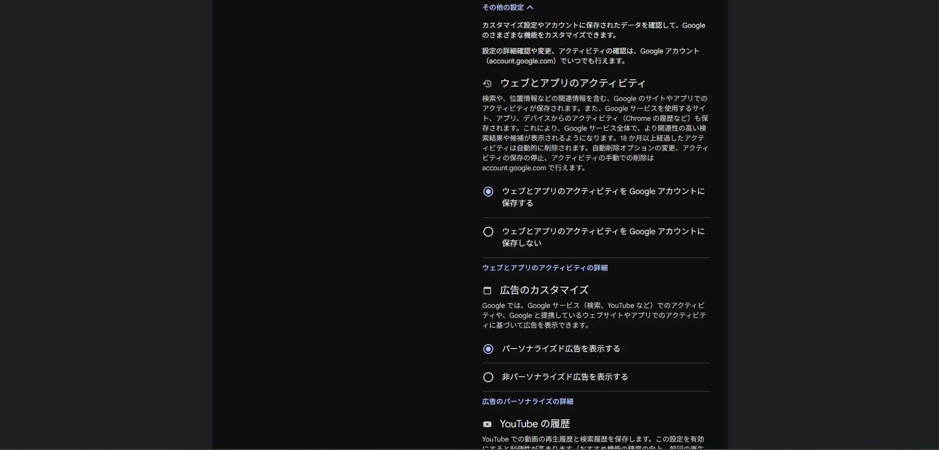 「プライバシーと利用規約」ページが表示されるため、内容を確認し、問題なければ「同意する」ボタンを押す（その他の設定の表示部分1）操作の画面キャプチャ