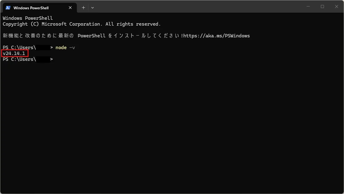 「node」コマンドを試し打ちする操作の画面キャプチャ（実行結果例）